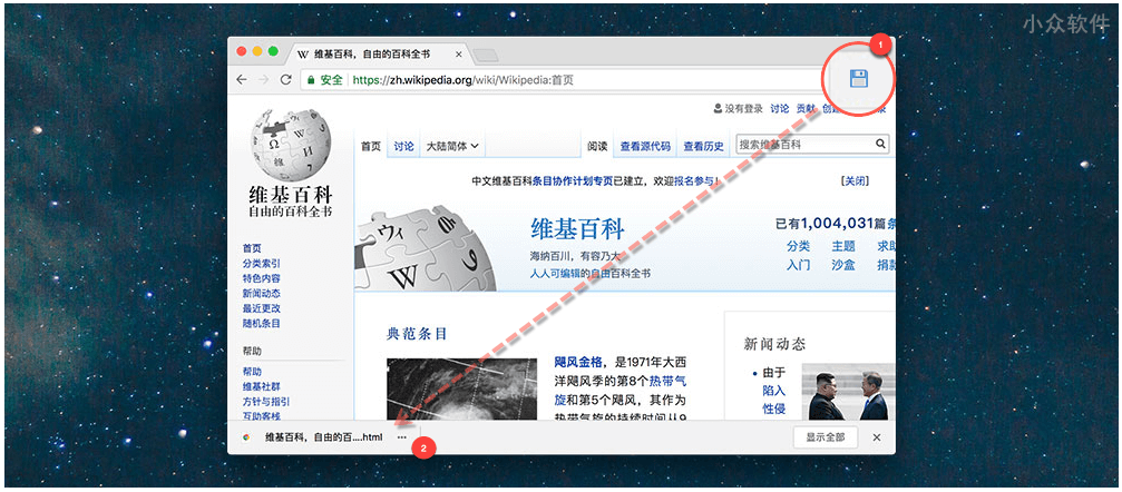 Save Page WE – 保存「完整网页」为单独 HTML 文件，供离线使用[Chrome/Firefox]