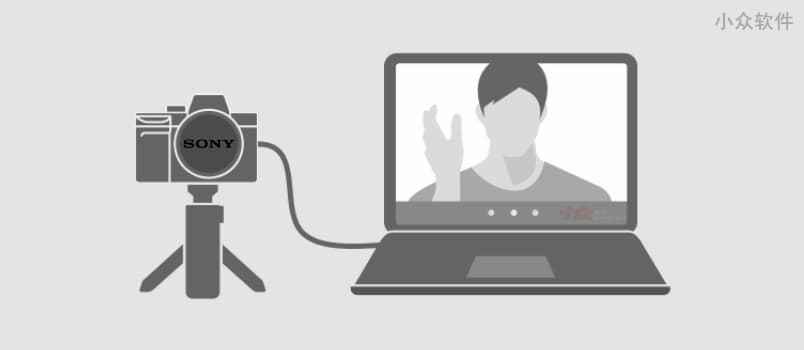Imaging Edge Webcam – 将索尼相机用作网络摄像头[SONY 官方]