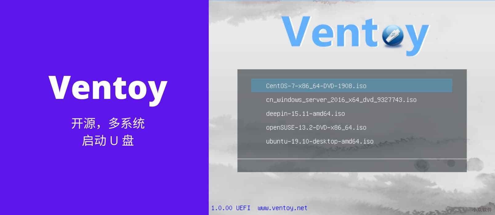 Ventoy 下载页面