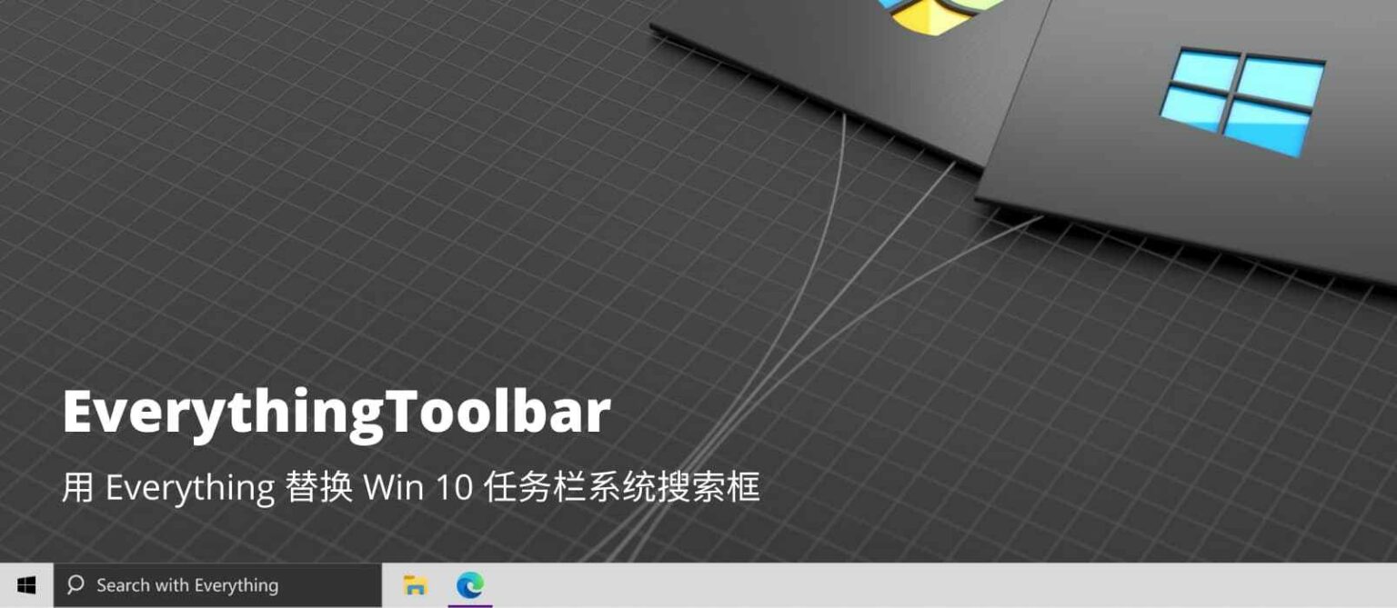 Everything toolbar everything win 10 