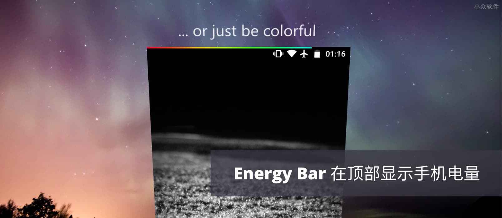 Energy Bar –  在屏幕顶部显示手机电量[Android]