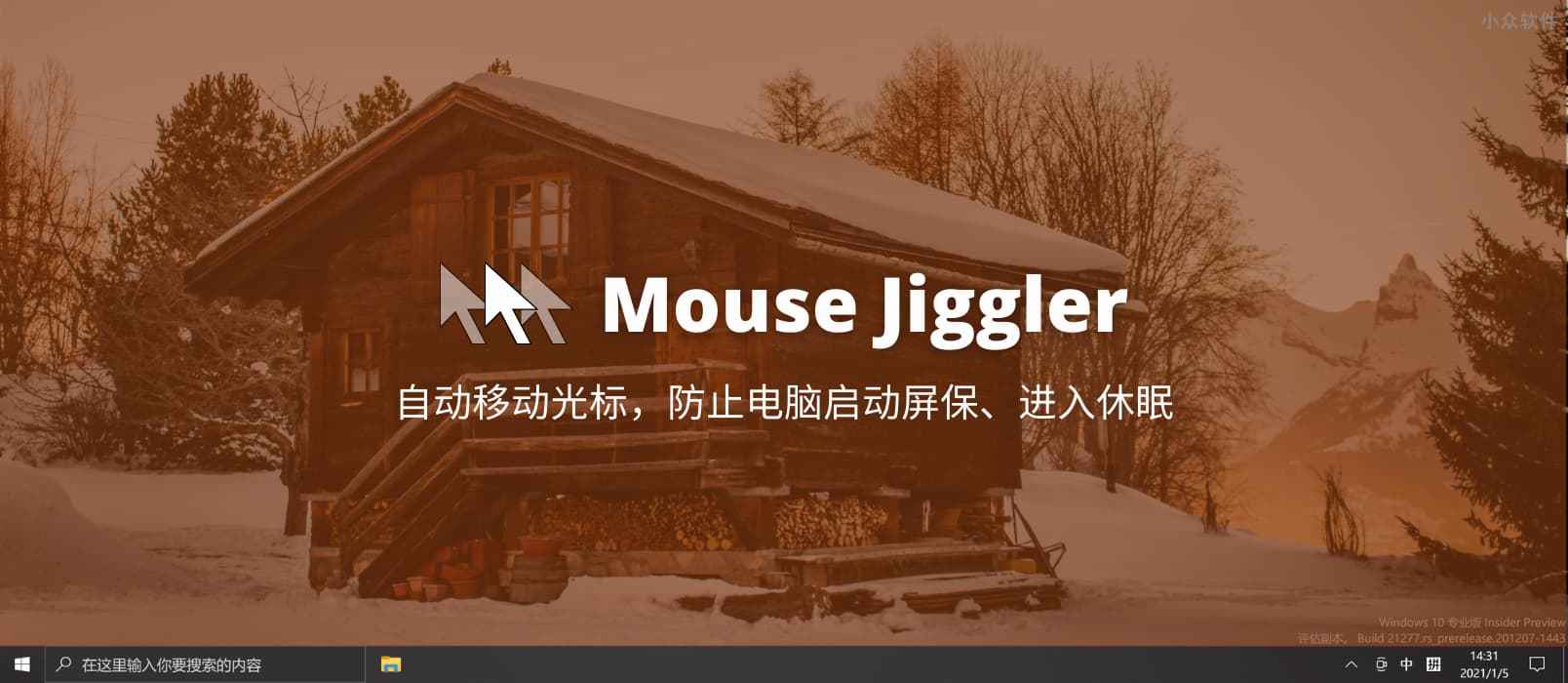 Mouse Jiggler