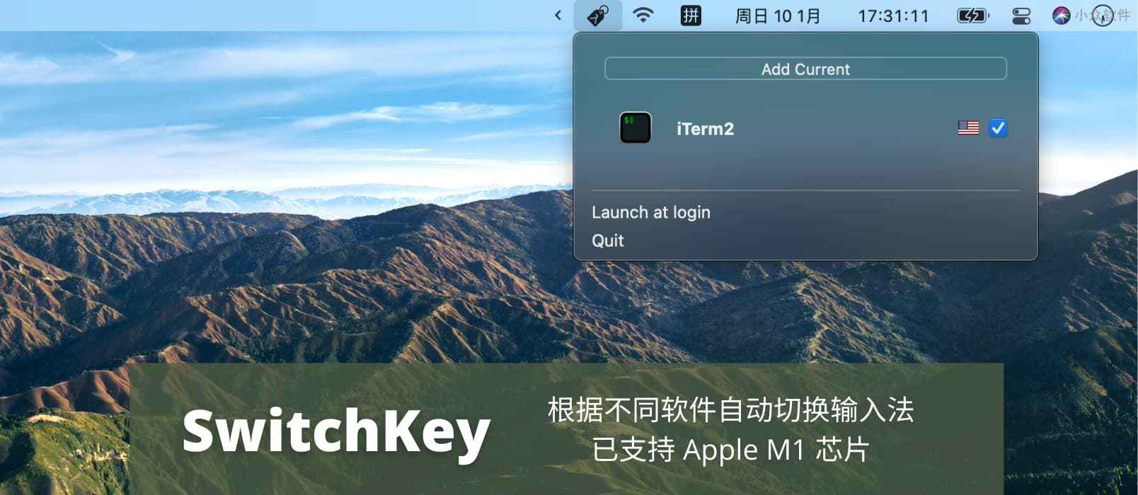 SwitchKey – 根不同软件自动切换输入法，已支持 Apple M1 芯片[macOS]