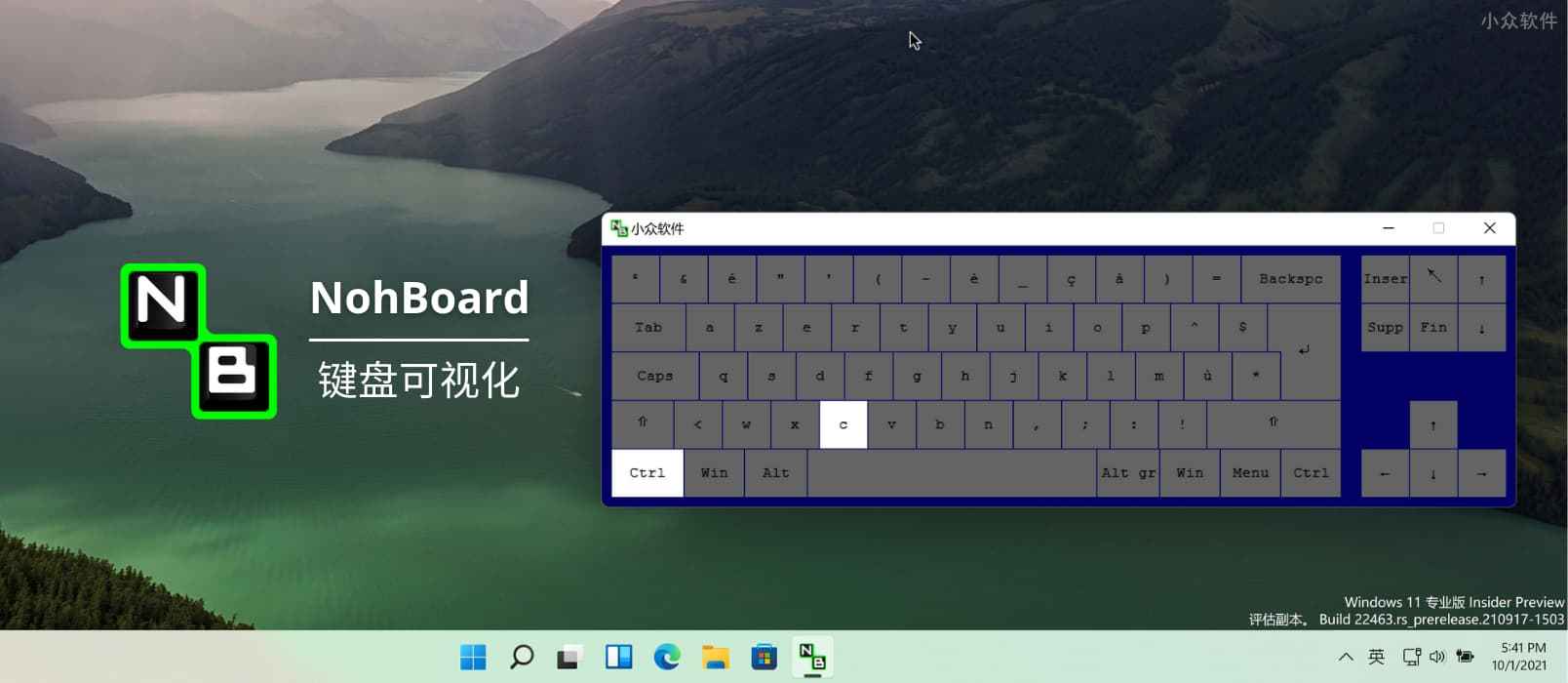 NohBoard – 键盘可视化程序