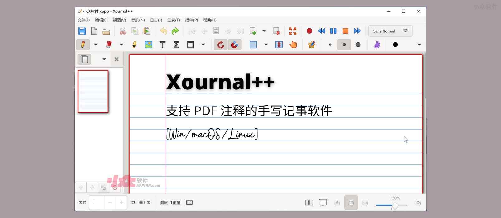 Xournal++ – 支持 PDF 注释的手写记事软件[Win/macOS]