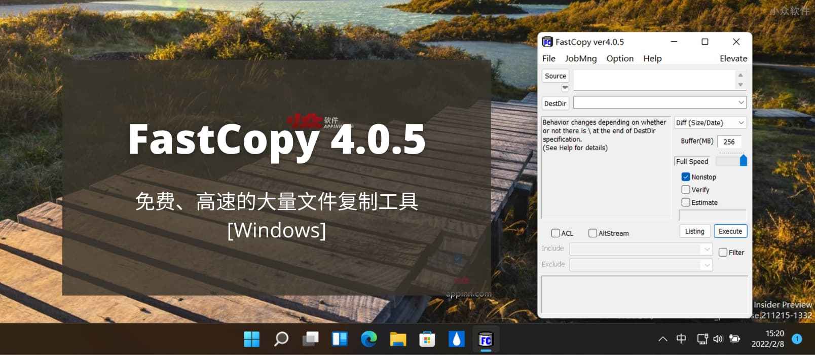 FastCopy 4.0.5 下载